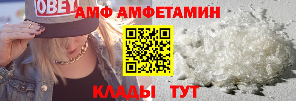 Amphetamine 98% Грозный