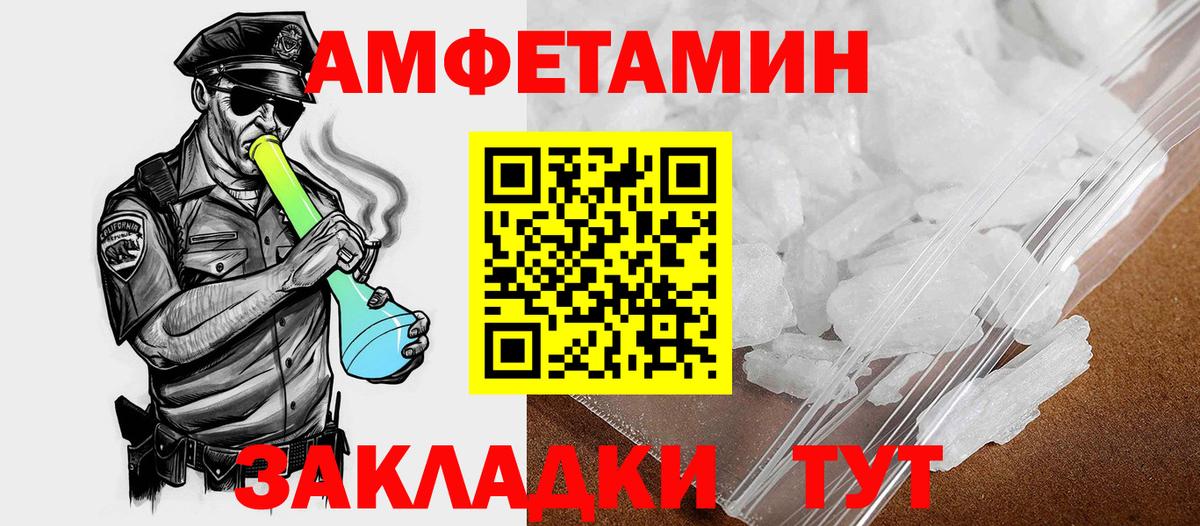 Amphetamine  Амфетамин Premium  Вход с VPN  Грозный 