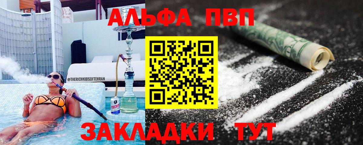 Грозный  Alpha-PVP  A PVP VHQ  APVP Соль  Вход с VPN  A PVP кристаллы 