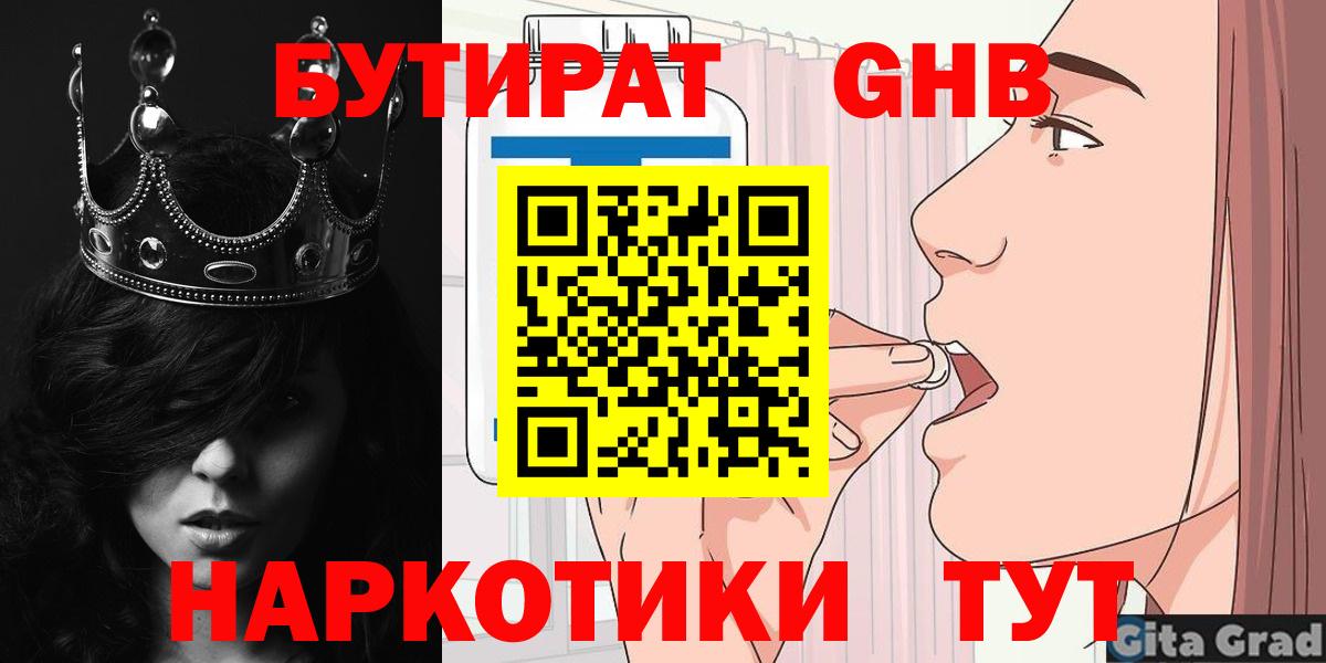 Грозный  Бутират 99%  Вход с VPN 