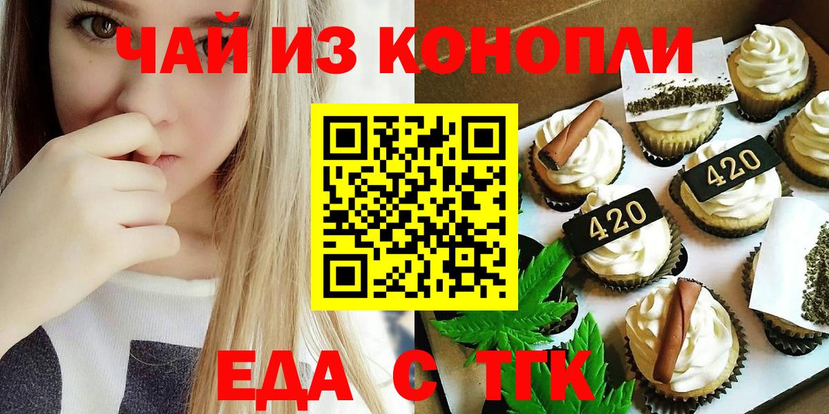 Cannafood конопля  Вход с VPN  Грозный 