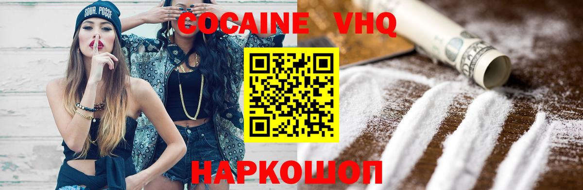 COCAIN Fish Scale  Вход с VPN  Кокаин 97%  Грозный 