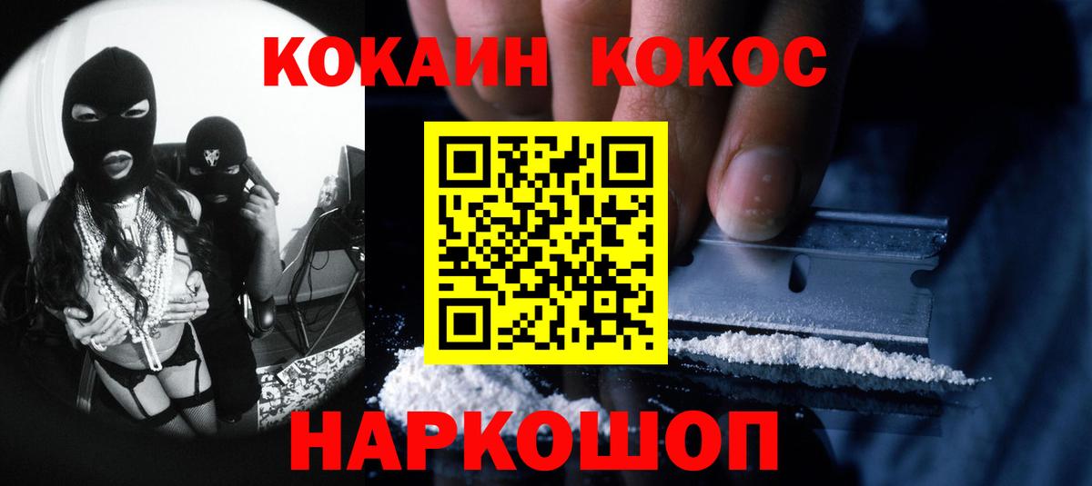 Кокаин 98% Грозный