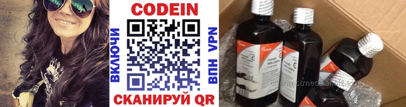 Кодеин Purple Drank  Грозный 