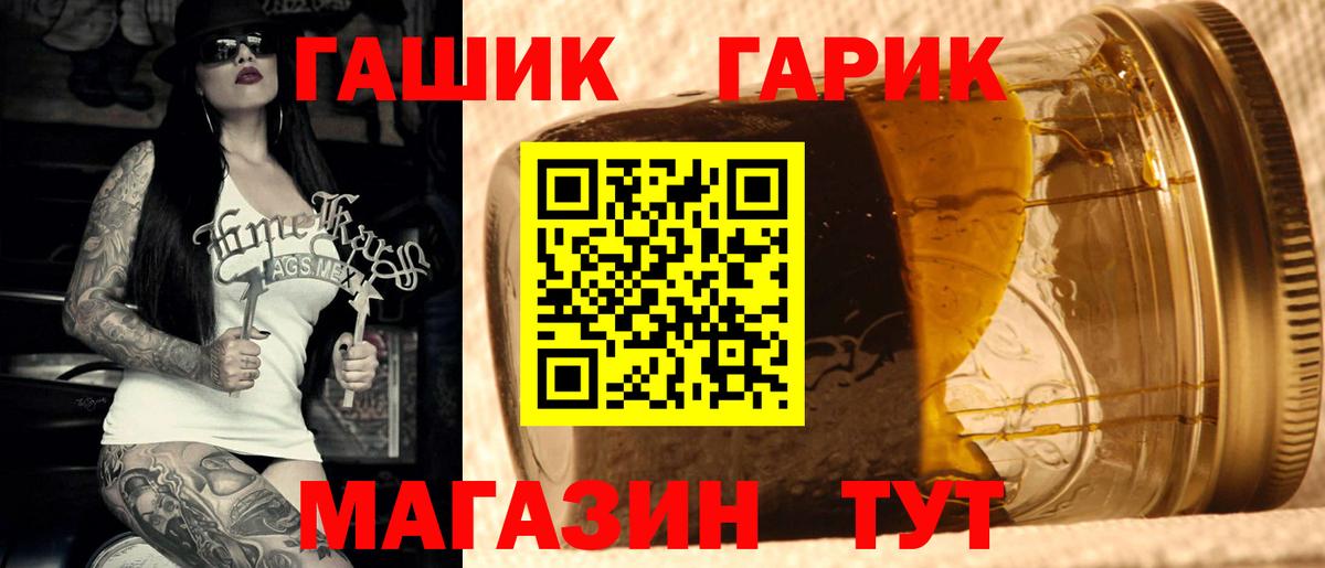 ГАШ  ГАШ гашик  Грозный  Вход с VPN  Гашиш гарик 