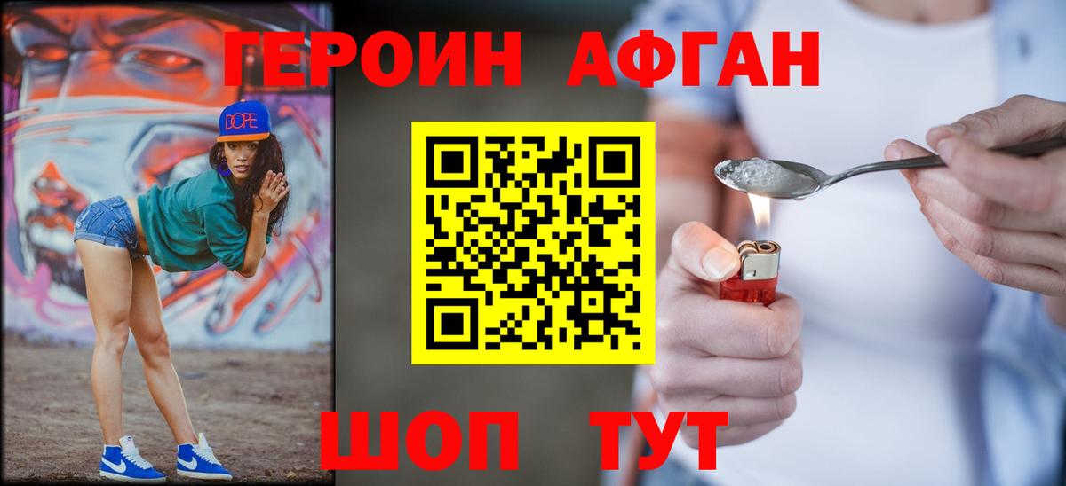 Героин VHQ Грозный