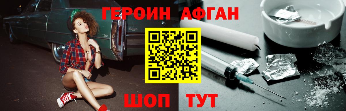 Грозный  ГЕРОИН хмурый  Вход с VPN 