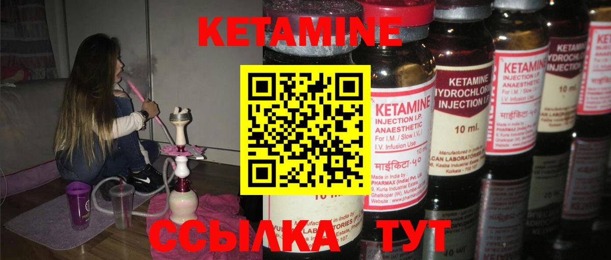 Грозный  Кетамин ketamine  Вход с VPN 
