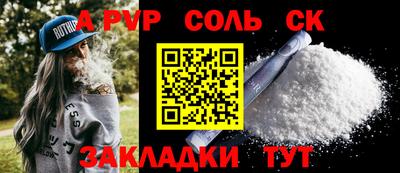 альфа пвп Ижевск