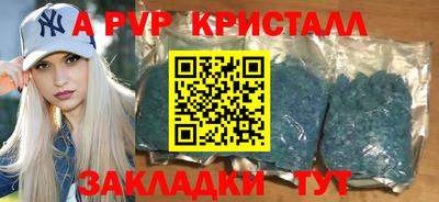 альфа пвп Ижевск