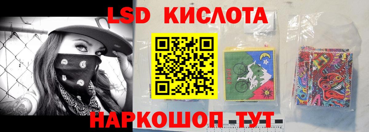 ЛСД экстази кислота  Лсд 25 экстази кислота  LSD-25 экстази  Вход с VPN  Грозный 