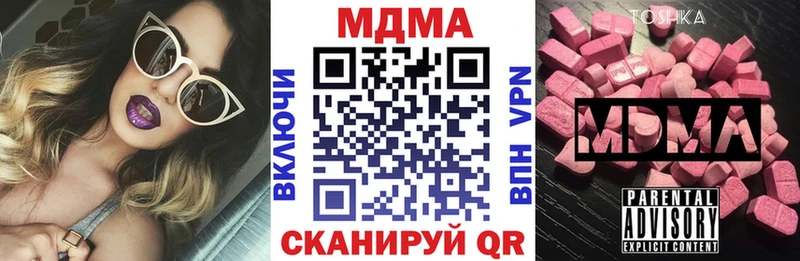 MDMA молли  Грозный 
