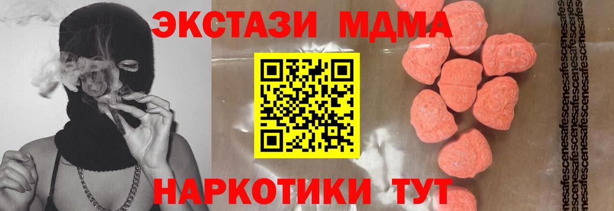 МДМА  Вход с VPN  Грозный  MDMA crystal  MDMA Molly 