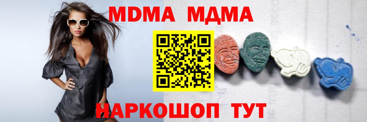 MDMA молли Грозный