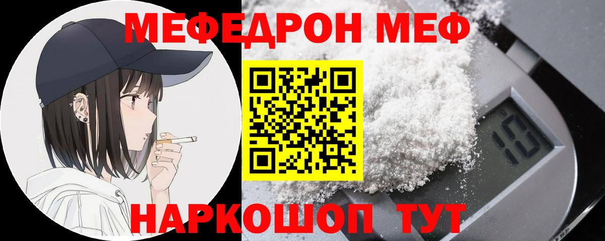 Мефедрон мяу мяу  МЯУ-МЯУ кристаллы  Грозный  omg ТОР  Вход с VPN  Мефедрон 