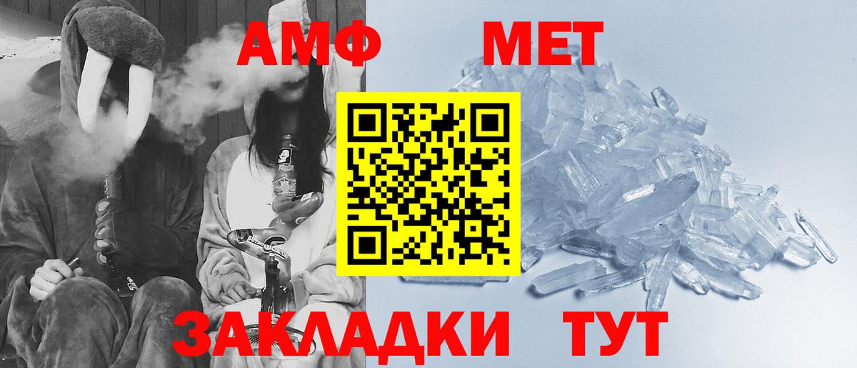 Грозный  МЕТАМФЕТАМИН Methamphetamine  Вход с VPN 