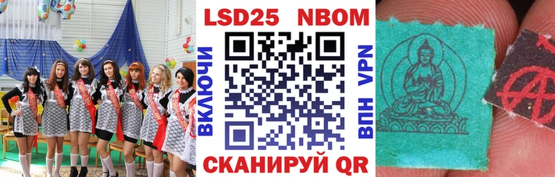 Марки 25I-NBOMe 1500мкг Грозный