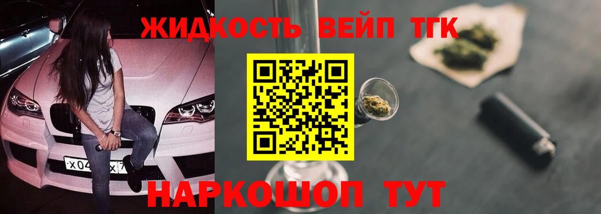 ТГК THC oil Грозный