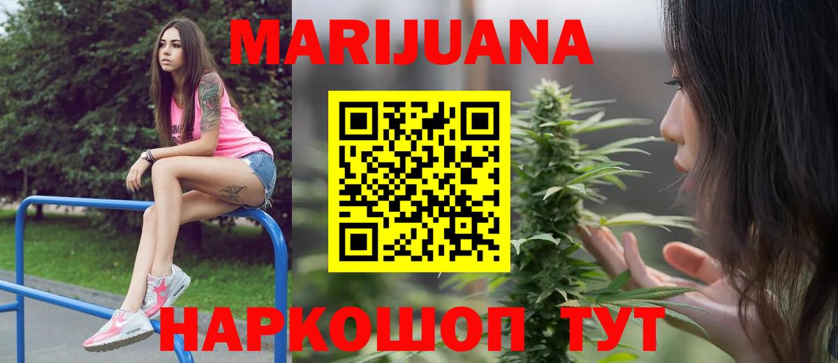 Бошки марихуана сатива  Бошки марихуана AK-47  Грозный  Канабис тримм  Вход с VPN  МАРИХУАНА Ganja 